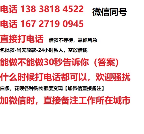 岐山借钱上门放款|岐山线下个人借贷周转|岐山私人放款联系方式